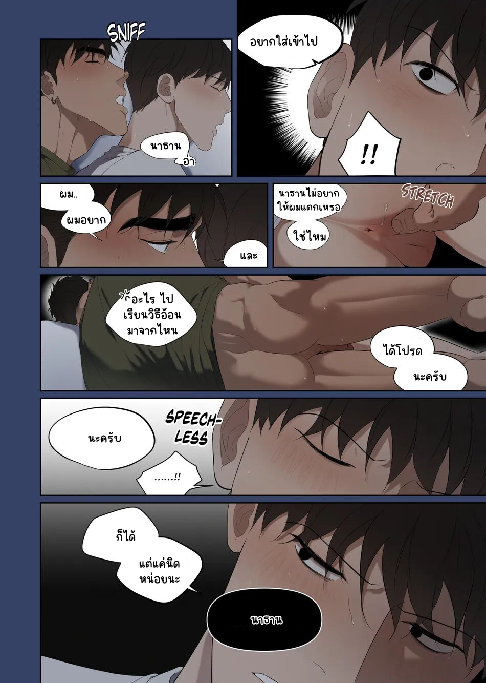 ตั้งแคมป์-11